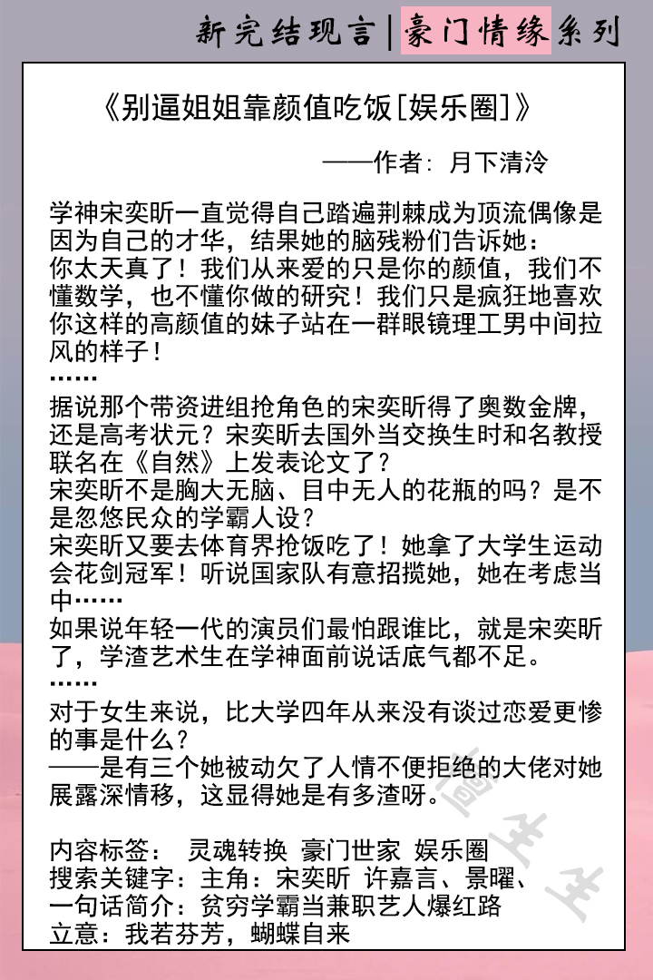 现言豪门小说高干文推荐,男女主都是豪门世家的现言小说