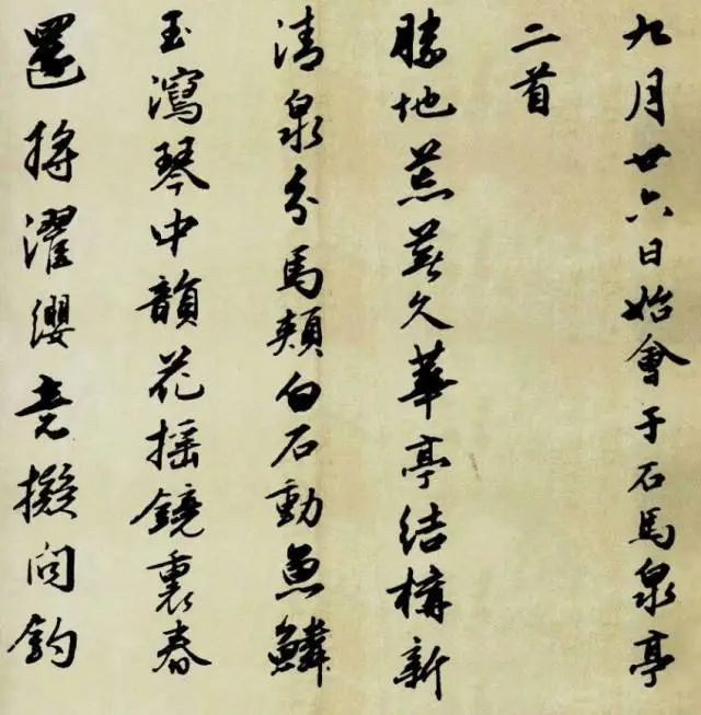 历史上最好的状元书法,历代状元书法