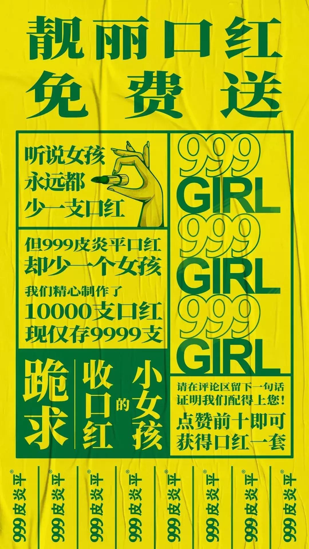 999皮炎平过敏起红疙瘩痒可以用嘛,999皮炎平抹了以后好多红点点