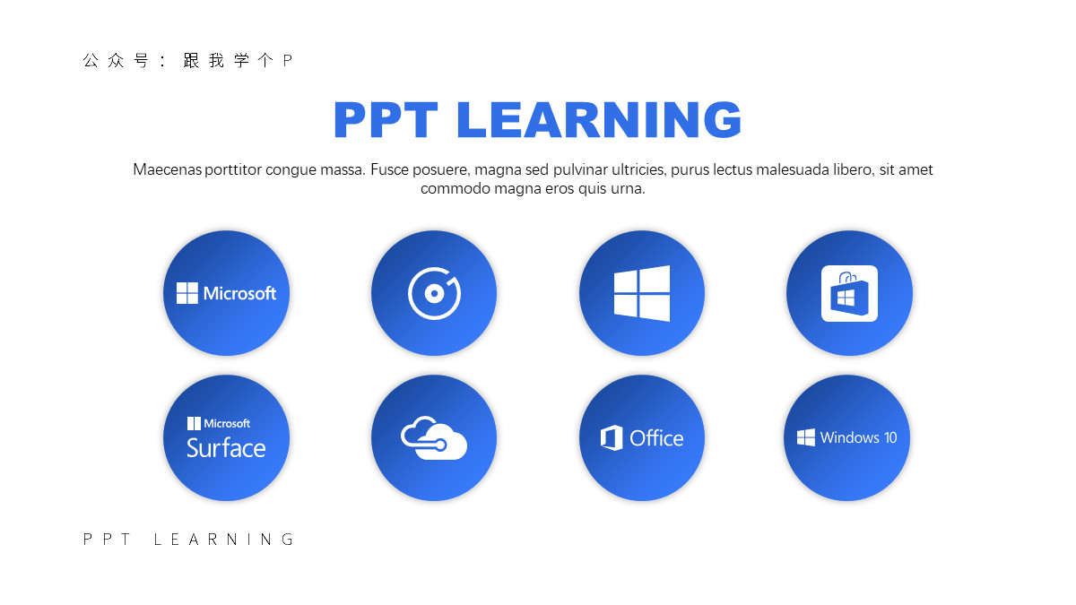 手把手教你高逼格的ppt,10分钟制作一个高质量的ppt