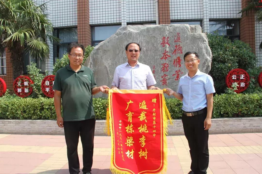 开封第十四中学,开封第十四中学顺河校区