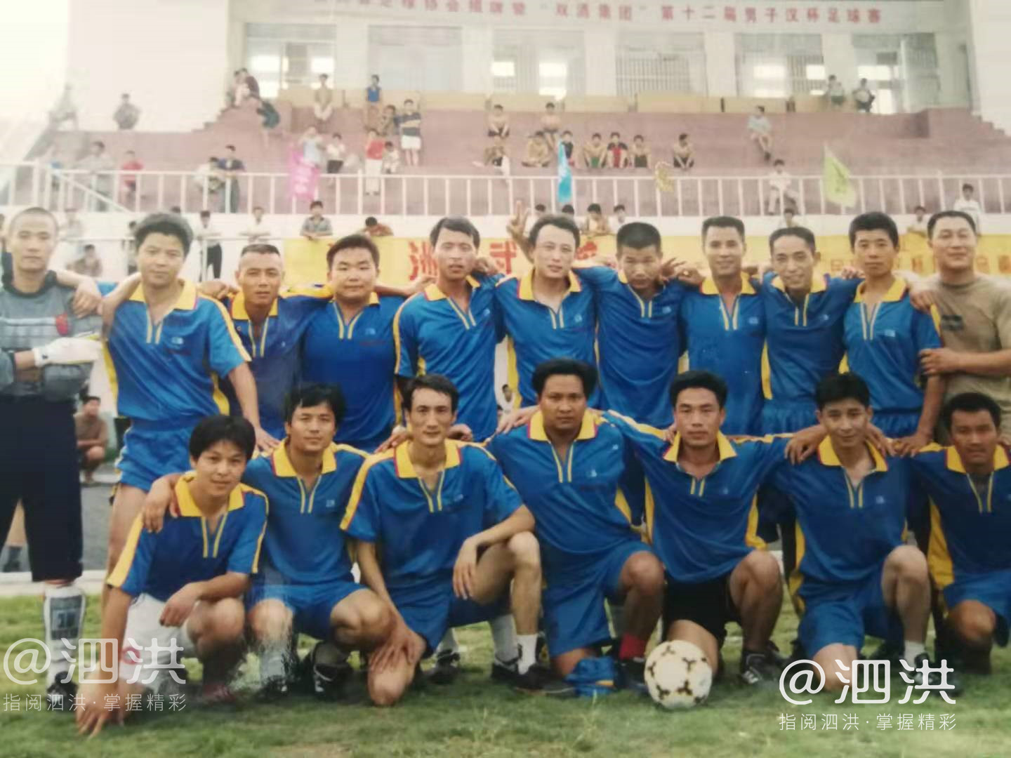 泗洪第33届足球比赛,泗洪县第32届男子汉杯足球赛