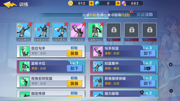 热血街篮c位最强技能,热血街篮最佳c位最强技能搭配