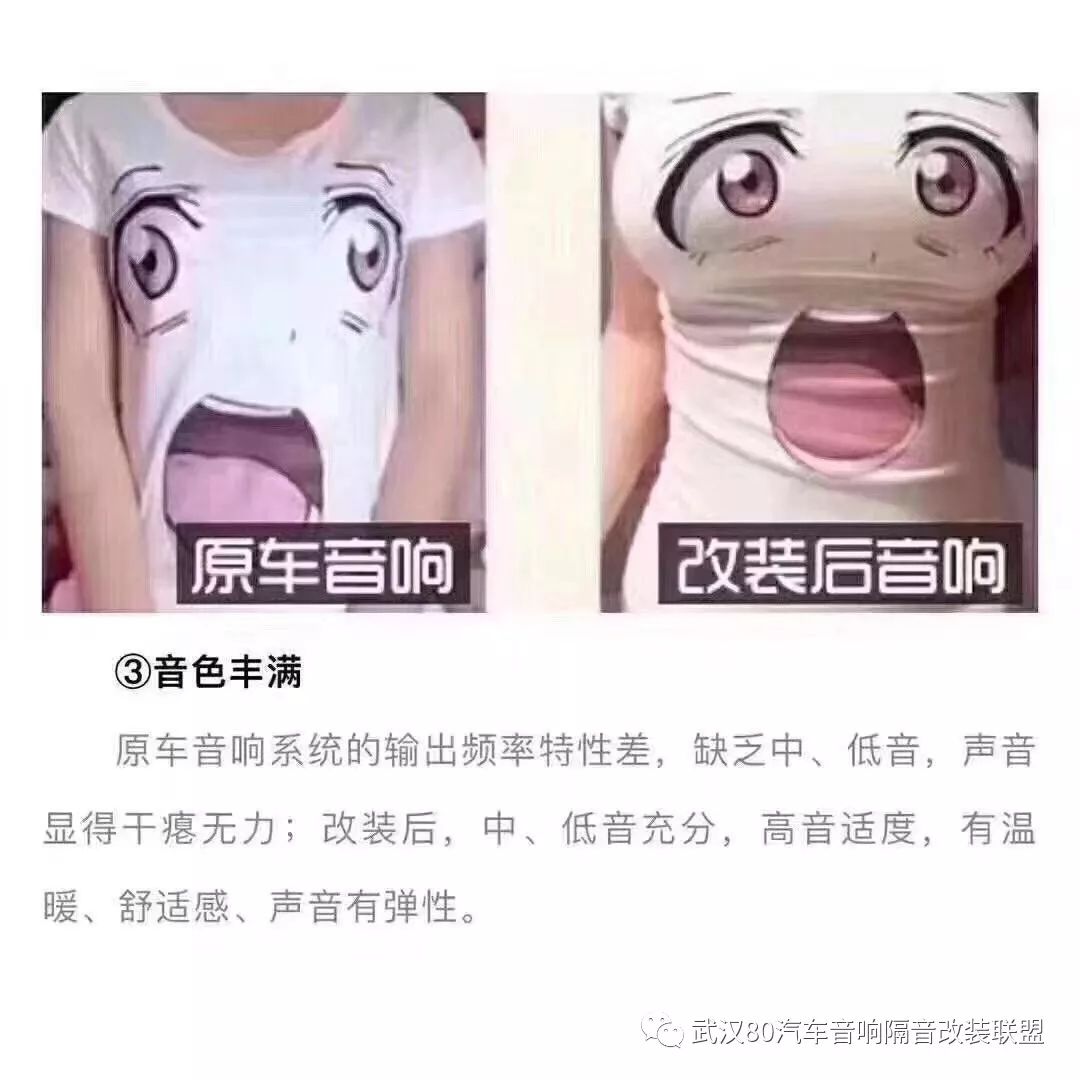 改装音响有必要做全车隔音吗,汽车隔音和改音响哪个性价比高