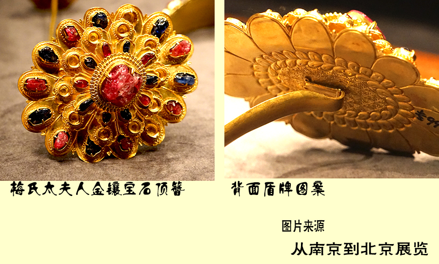 “1420：从南京到北京”沐氏家族*物文**首饰的藏传佛教信息