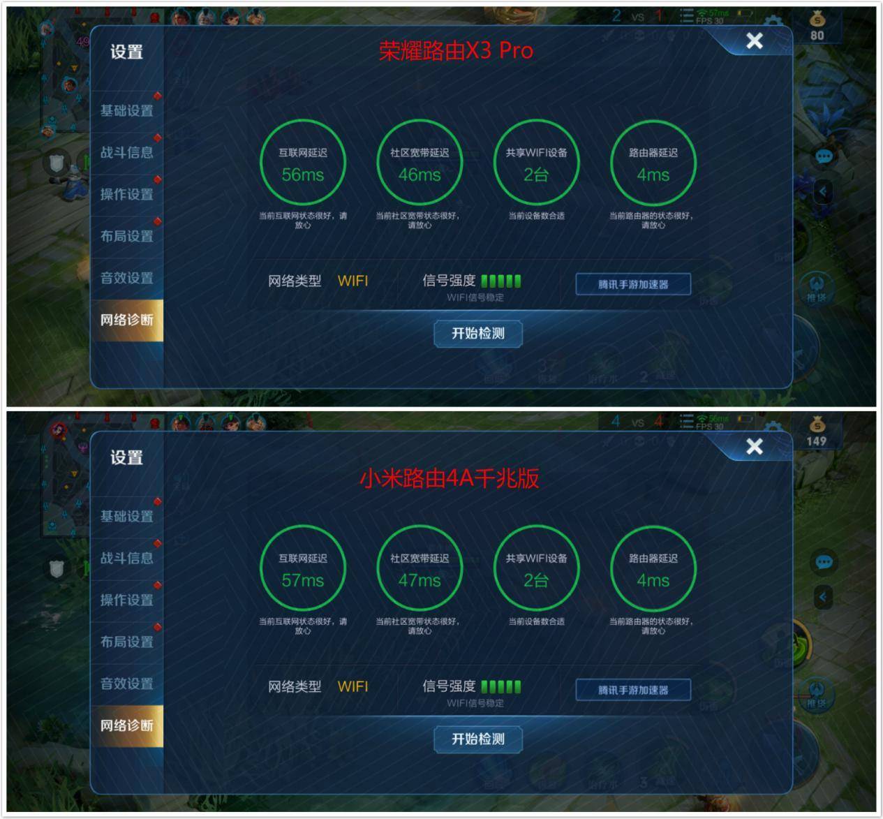 荣耀路由x3pro和小米路由4a千兆,荣耀x3路由器和小米4a区别