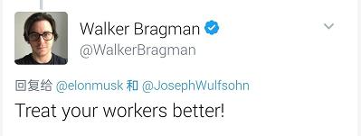 马斯克高喊宽容与爱,网友直呼回家买菜