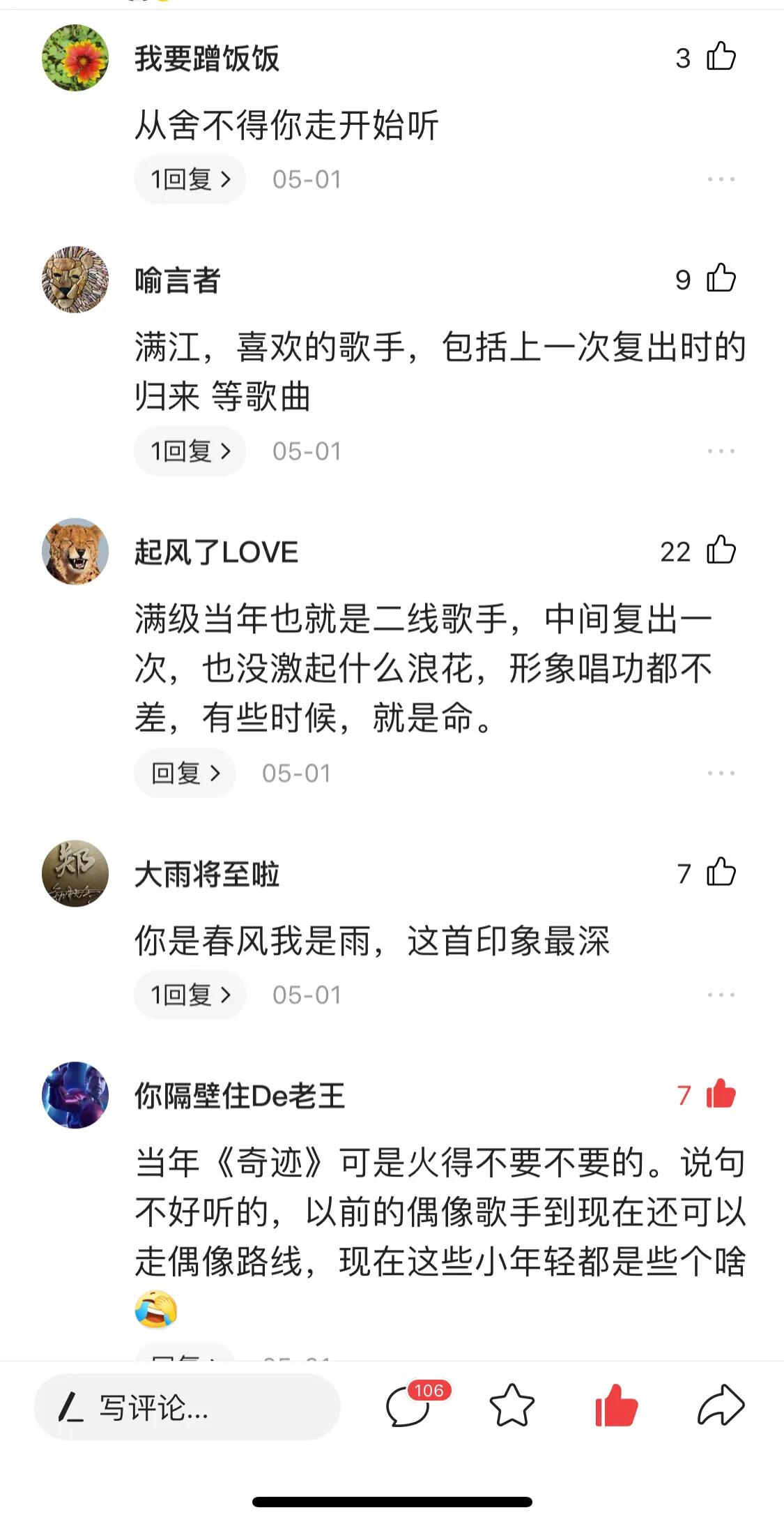 满江年轻的时候,满江年轻时候很帅