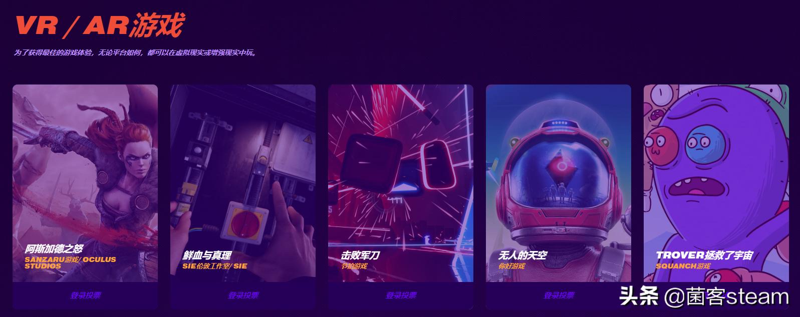 2020年公认最好游戏,2019年最佳游戏提名