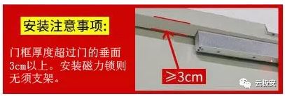 门禁系统解锁方法大全,门禁电锁的正确安装方法