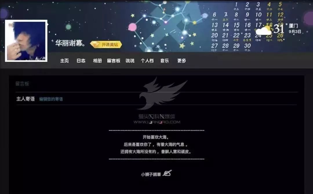 网上冲浪的年轻人们，别说你没有“QQ爱”过