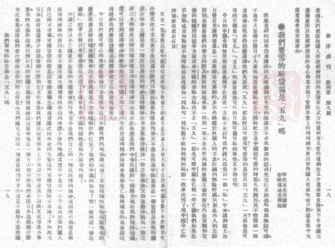 *共中**交大组织的建立之一：早期的学生革命活动「欧七斤」