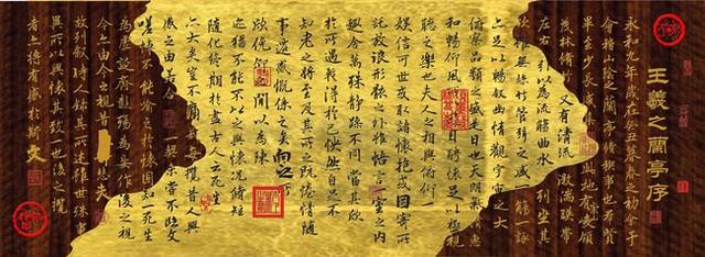 王羲之兰亭序完美再现,王羲之兰亭序两大版本