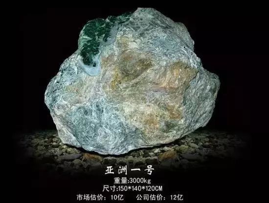 轰动玉石界的原石,轰动翡翠界的事件