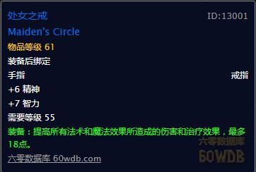 怀旧服牧师60级装备提升攻略,怀旧服p3牧师暗抗装备有哪些