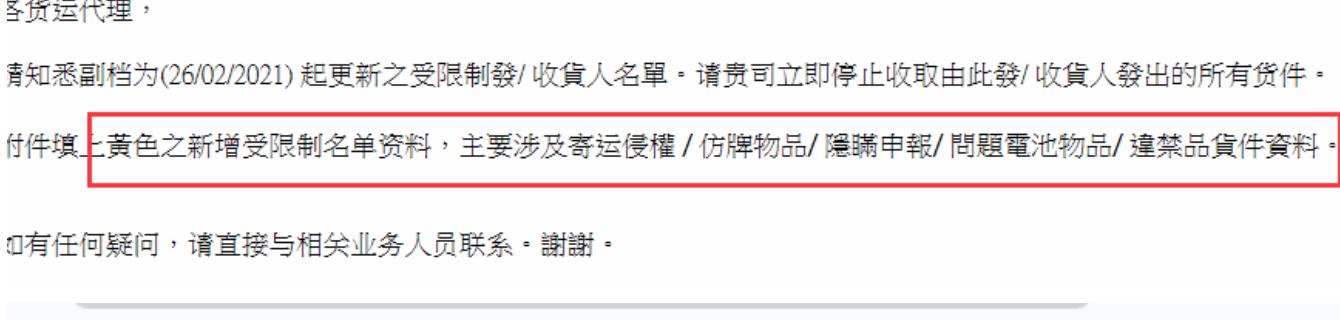 dhl存在的问题及解决方式,dhl白名单怎么查