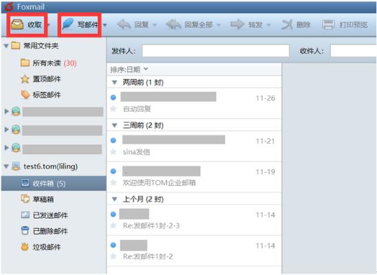 foxmail企业邮箱配置,foxmail邮箱服务器怎么设置