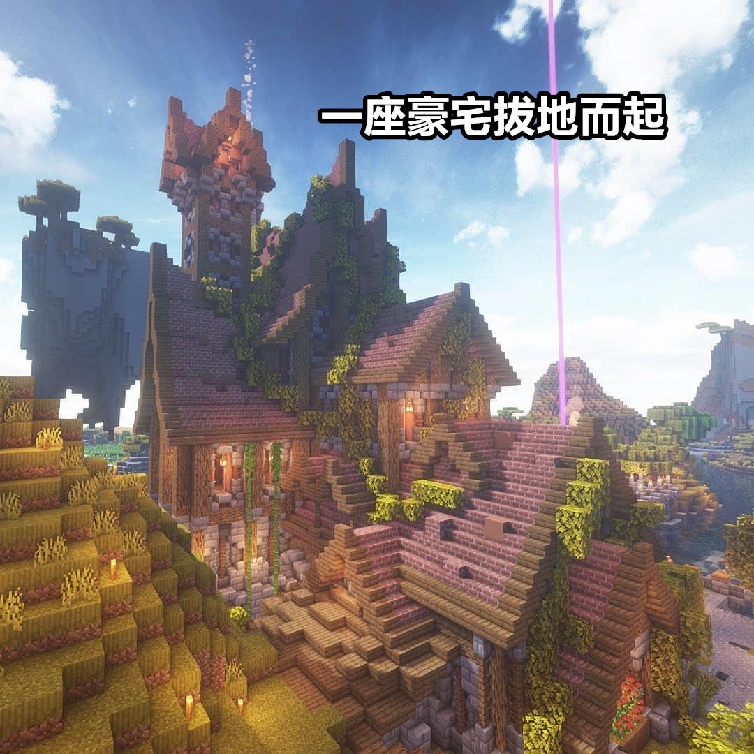 minecraft装修,minecraft房子改造计划
