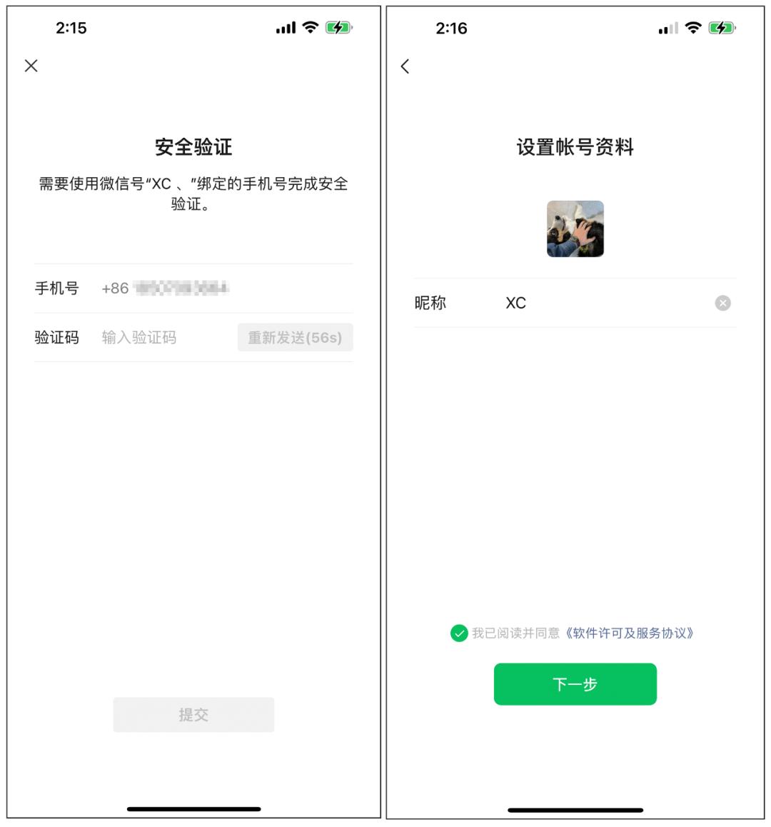一个手机号如何注册多个微信账号,微信一个手机号可以注册几个账号