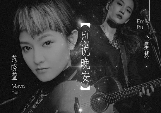 乖乖女摘子宫，得抑郁险自杀，如今的范晓萱怎么样？