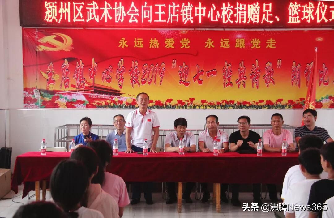 颍州区武术协会,阜阳临泉武术协会