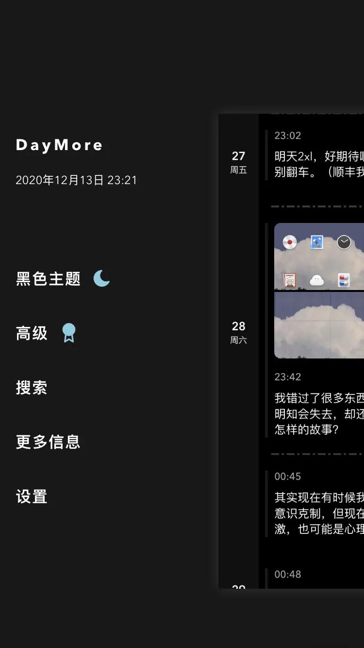 iosapp推荐小众实用,ios神级app推荐