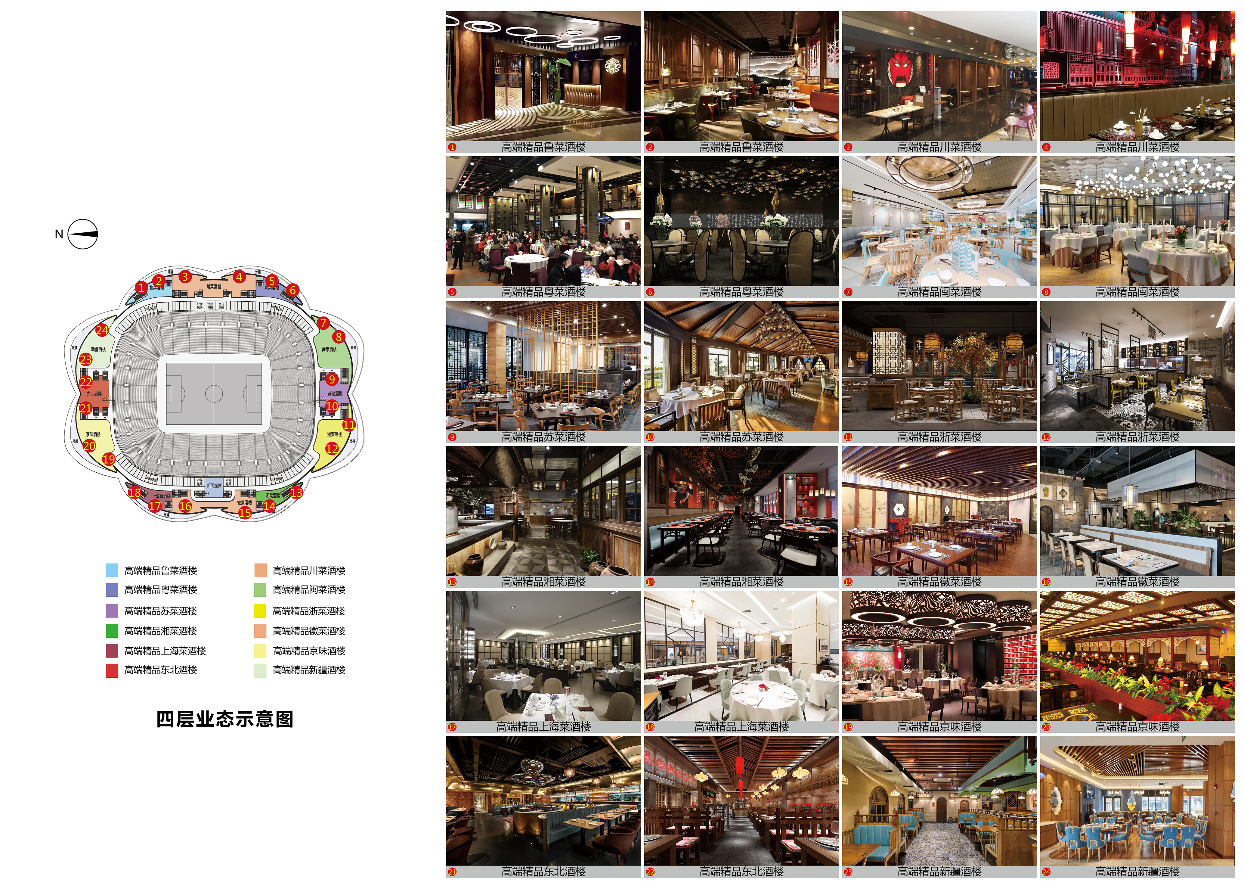 恒大最美荷花造型,恒大新足球场震撼全场