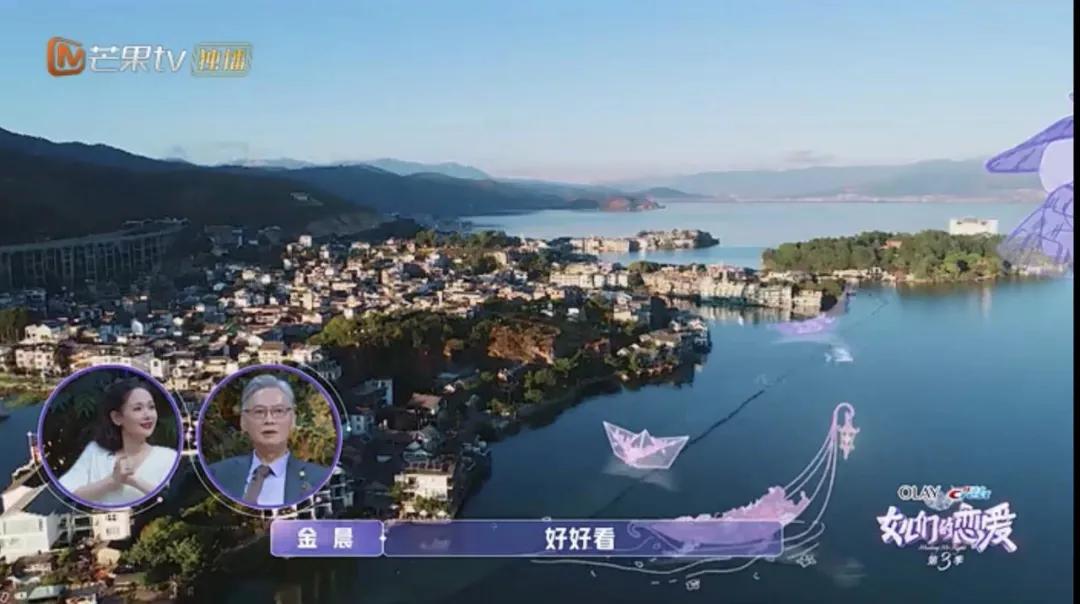 跟着综艺，让恋爱在大理浪漫