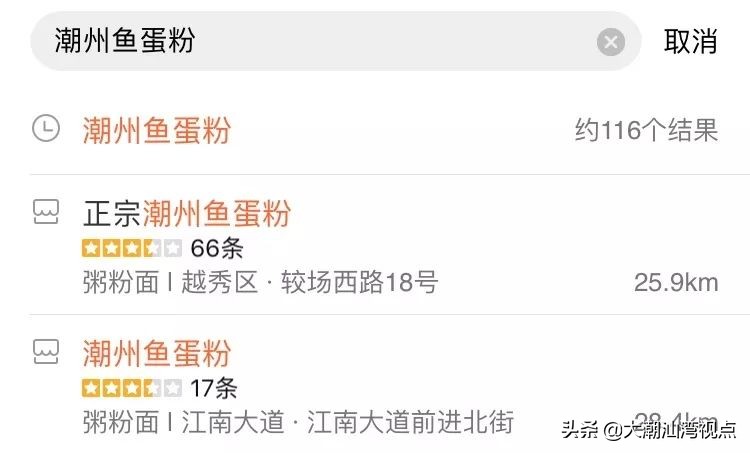 潮汕话说潮汕没有鱼蛋粉,潮州鱼蛋粉是怎么来的