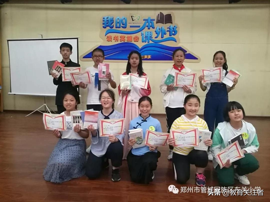品读东关小学“我的一本课外书”读书英雄会—六年级专场
