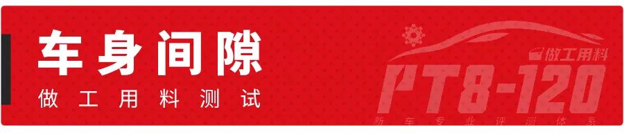 日系SUV漆皮就是薄?实测数据告诉你真相