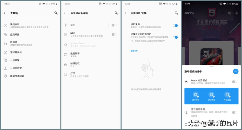 一加7tpro迈凯伦版提升在哪里,一加7tpro迈凯伦版好用吗