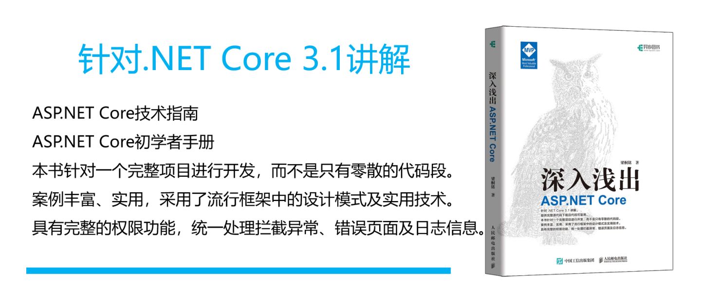 aspnetcore怎么使用,asp.netcore从入门到精通