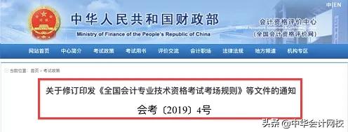 中级考试安排最新消息,中级考试携带计算器要求