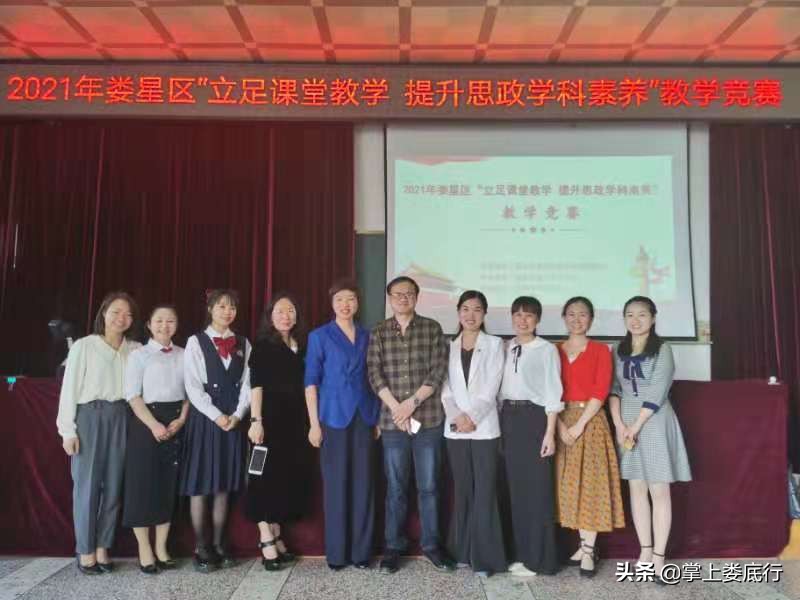 娄星区娄底二小,思政教学能力大赛录课