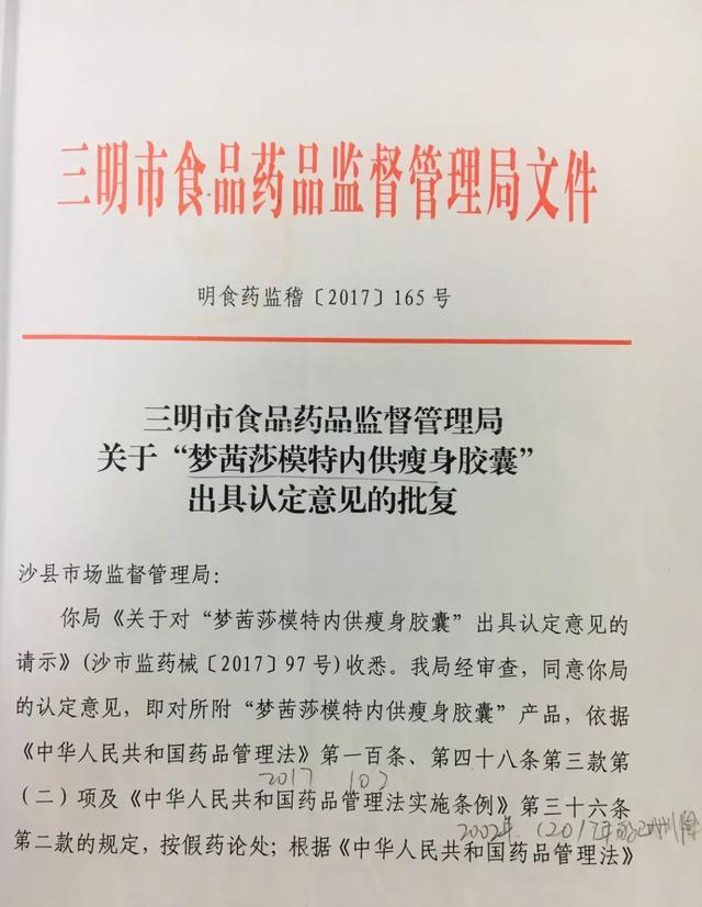 福建假药,最新卖假药判刑案例