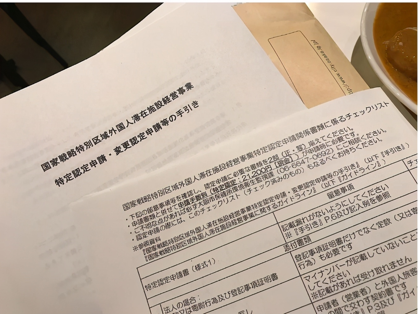 日本民宿短租房,日本短租和民宿的区别