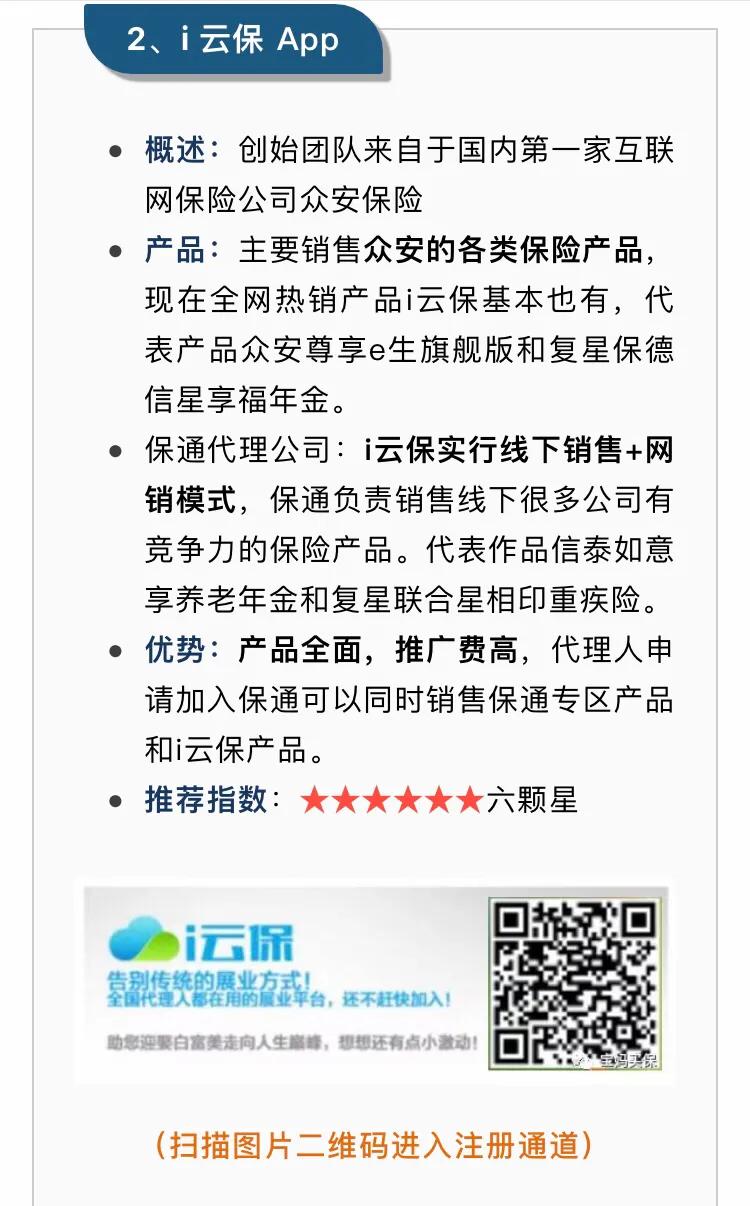 互联网保险服务平台买保险可靠吗,互联网保险自营网络平台