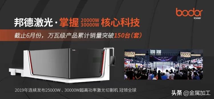 万瓦客户心里话：我只认邦德激光