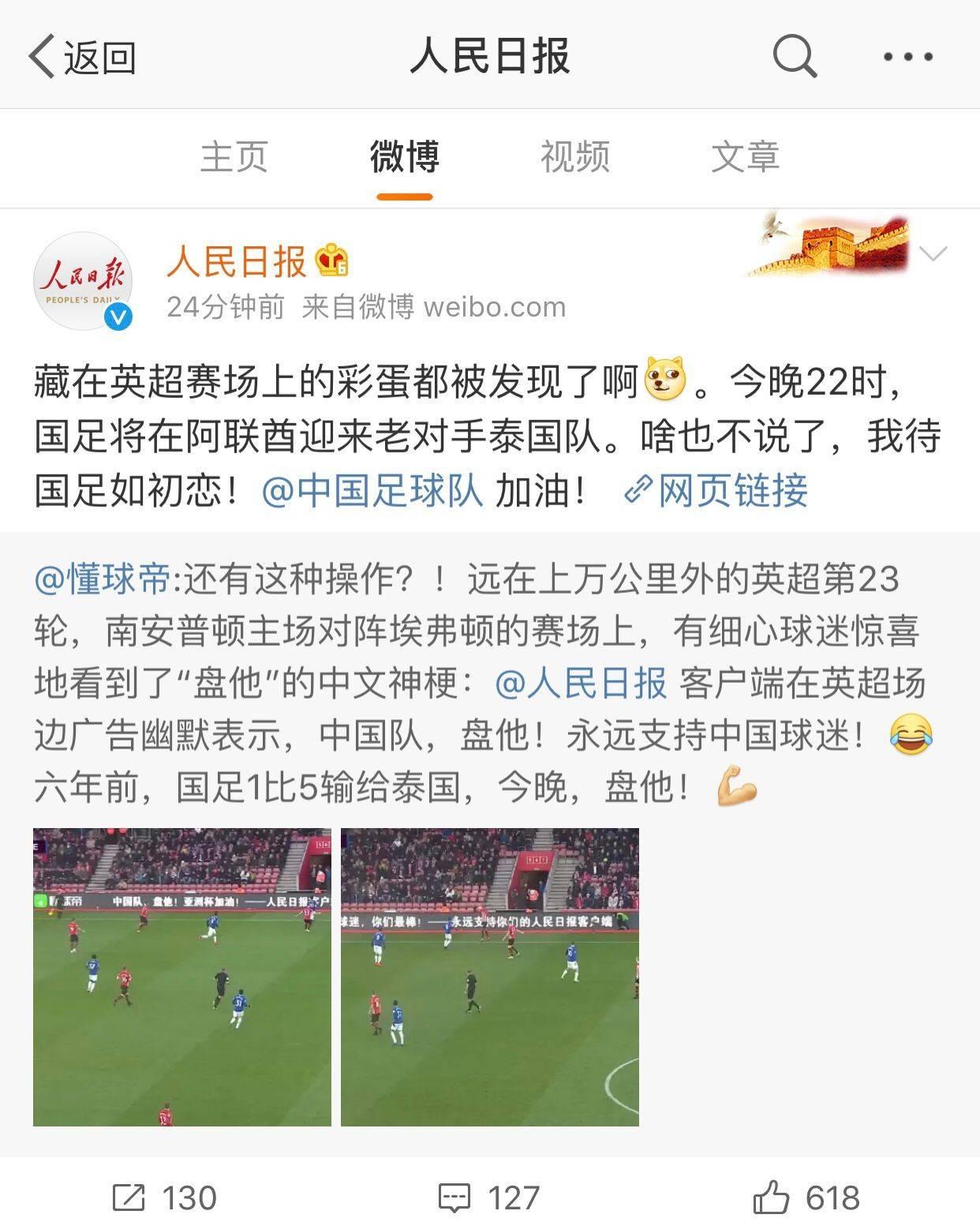 中国球迷为国足助威视频,中国球迷为国足助威震撼视频