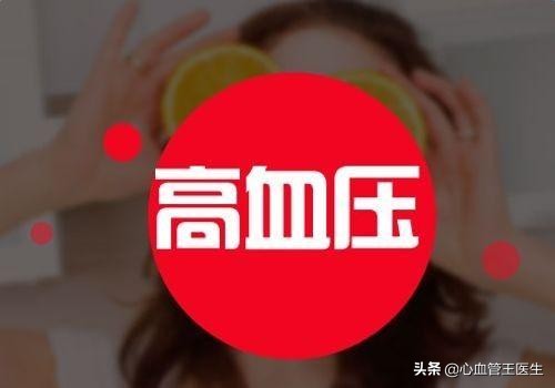 30多岁血压200严重吗,重症血压在40-60还能活多久