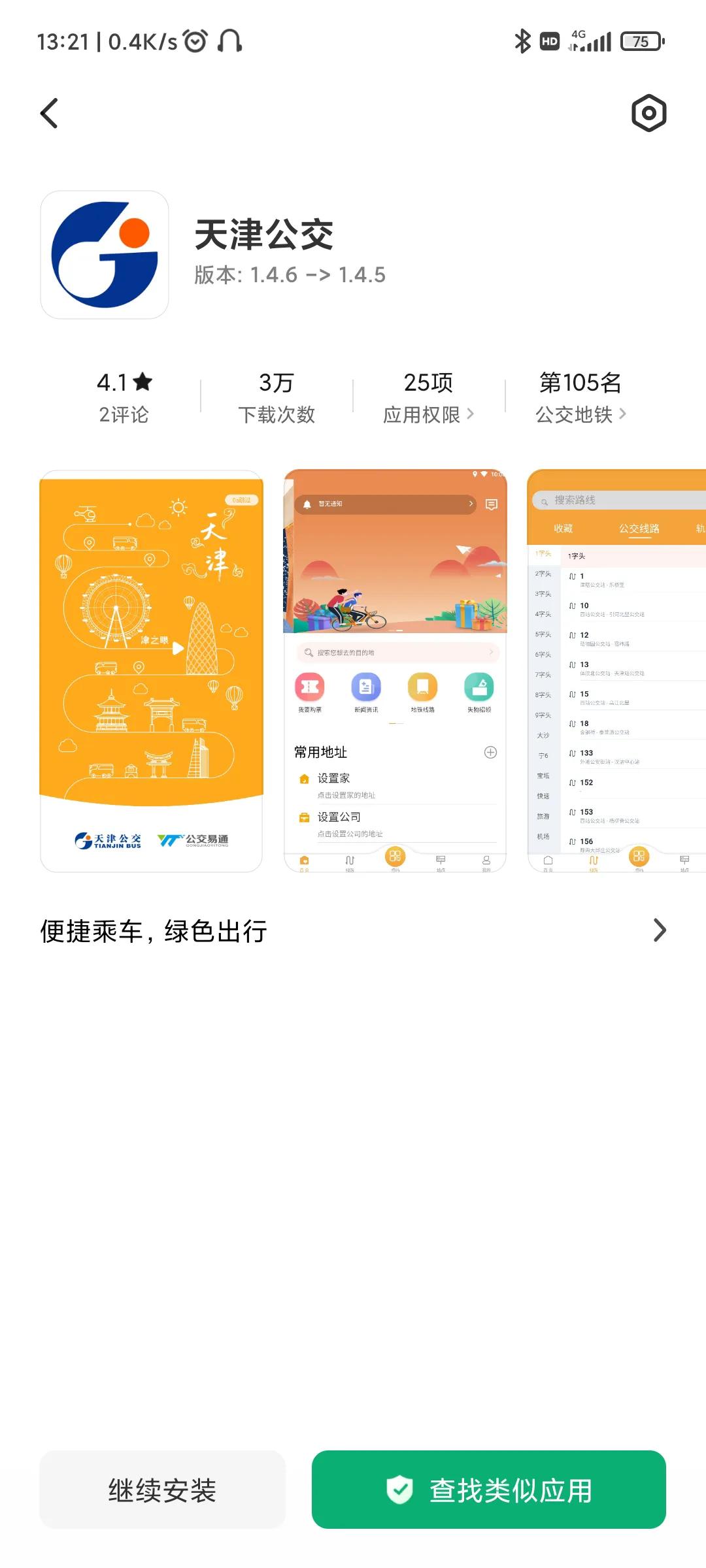 安卓更新需要优化应用,安卓系统的软件需要经常更新吗