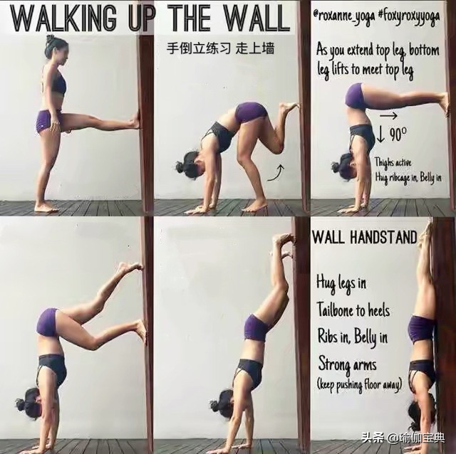 瑜伽倒立体式的正确方法,7个简单的瑜伽姿势为您准备倒立