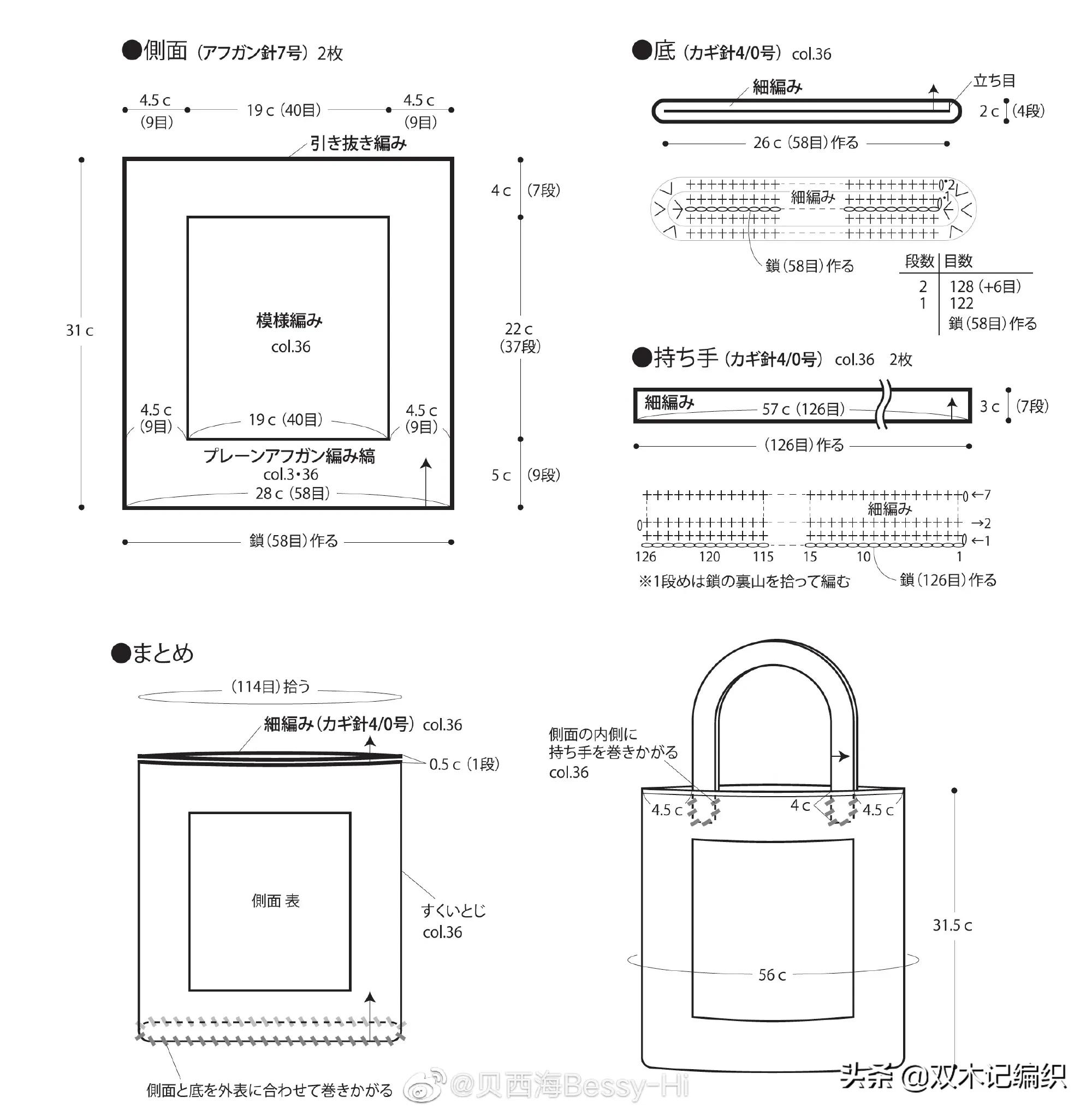 三款喜欢的简约钩针包包图解分享