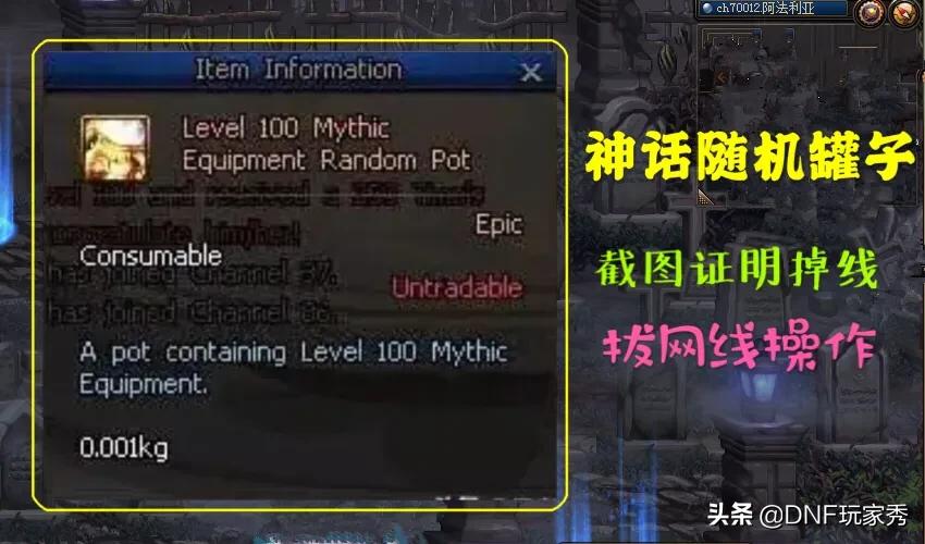 dnf福利领取2021,dnf奖励的东西不见了