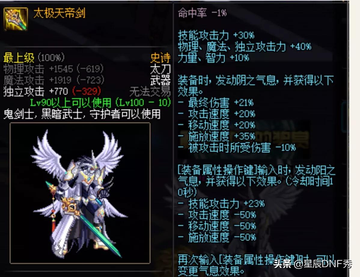 dnf鬼剑士天帝平民搬砖套装,dnf鬼剑士100级史诗短剑哪个好