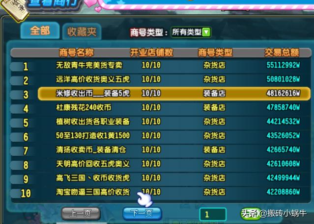 端游搬砖详细攻略大全,2023梦幻西游端游搬砖攻略纯新手