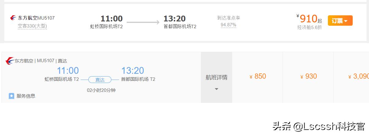 携程机票为何比官方便宜,携程机票哪个app最便宜