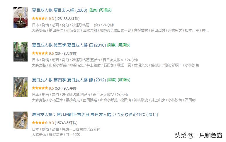 关于阴阳师的动漫电影,关于阴阳师的动漫和小说