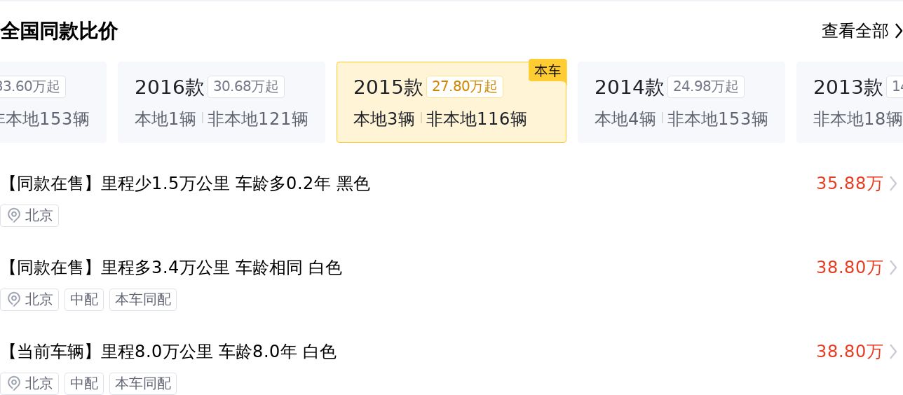 2014年揽胜运动版值多少钱,揽胜运动版二手车买哪年性价比高